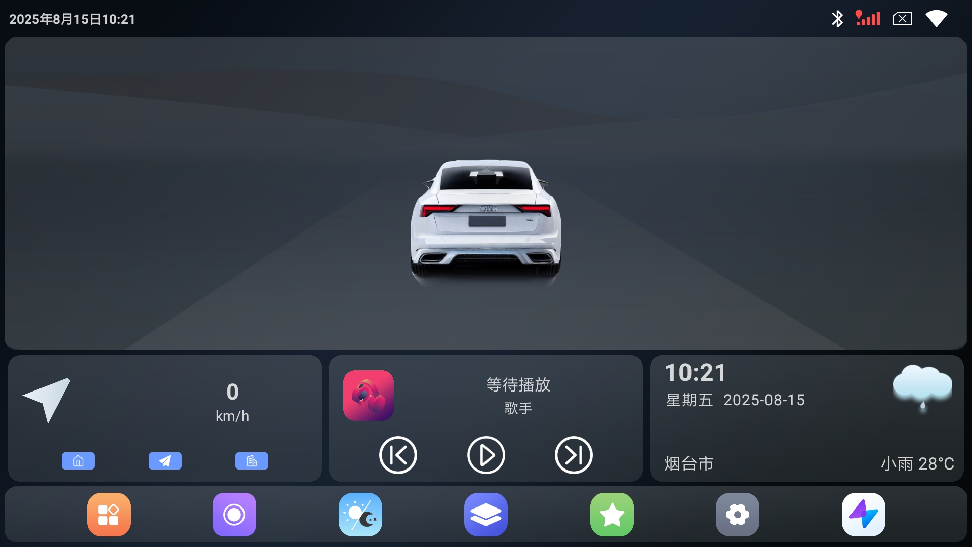 智车桌面车机大屏界面