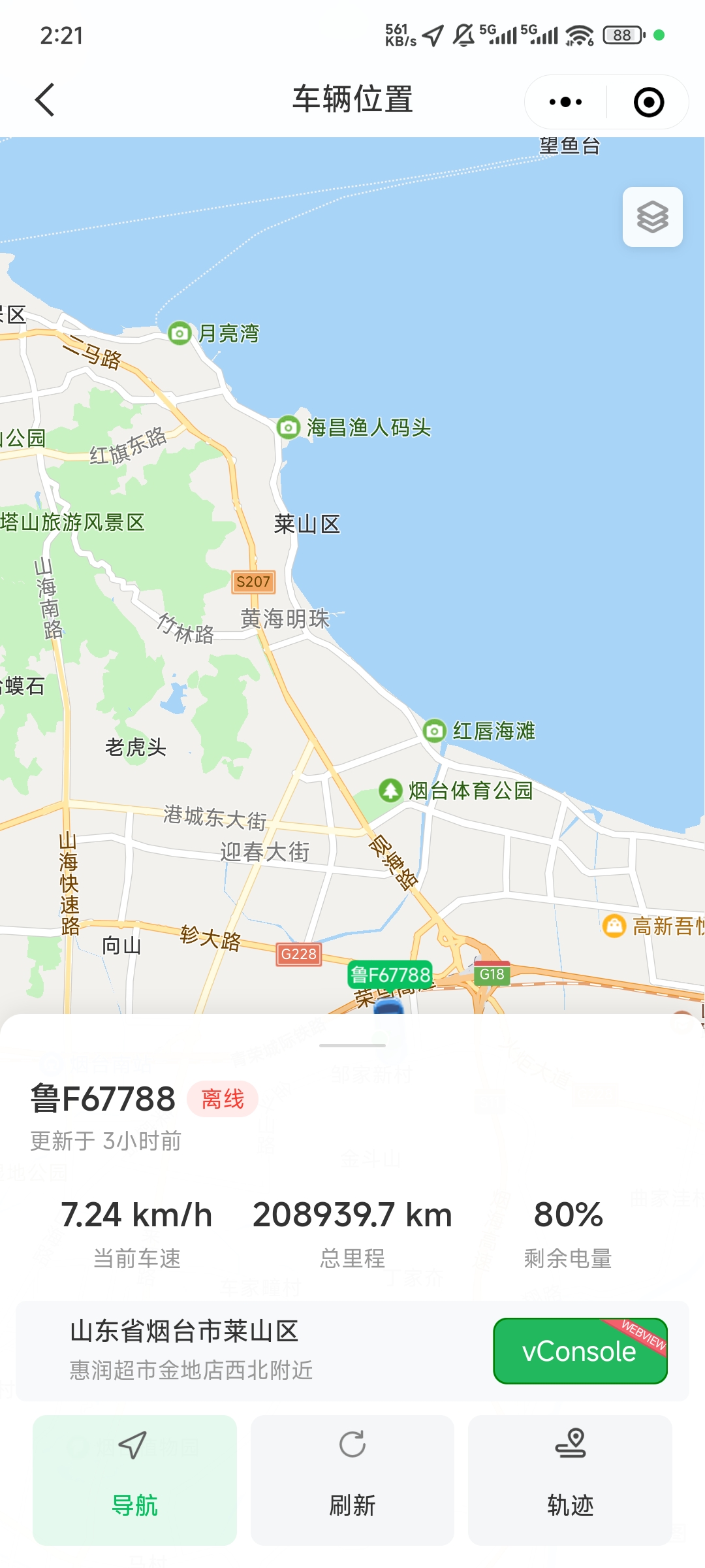 实时位置功能