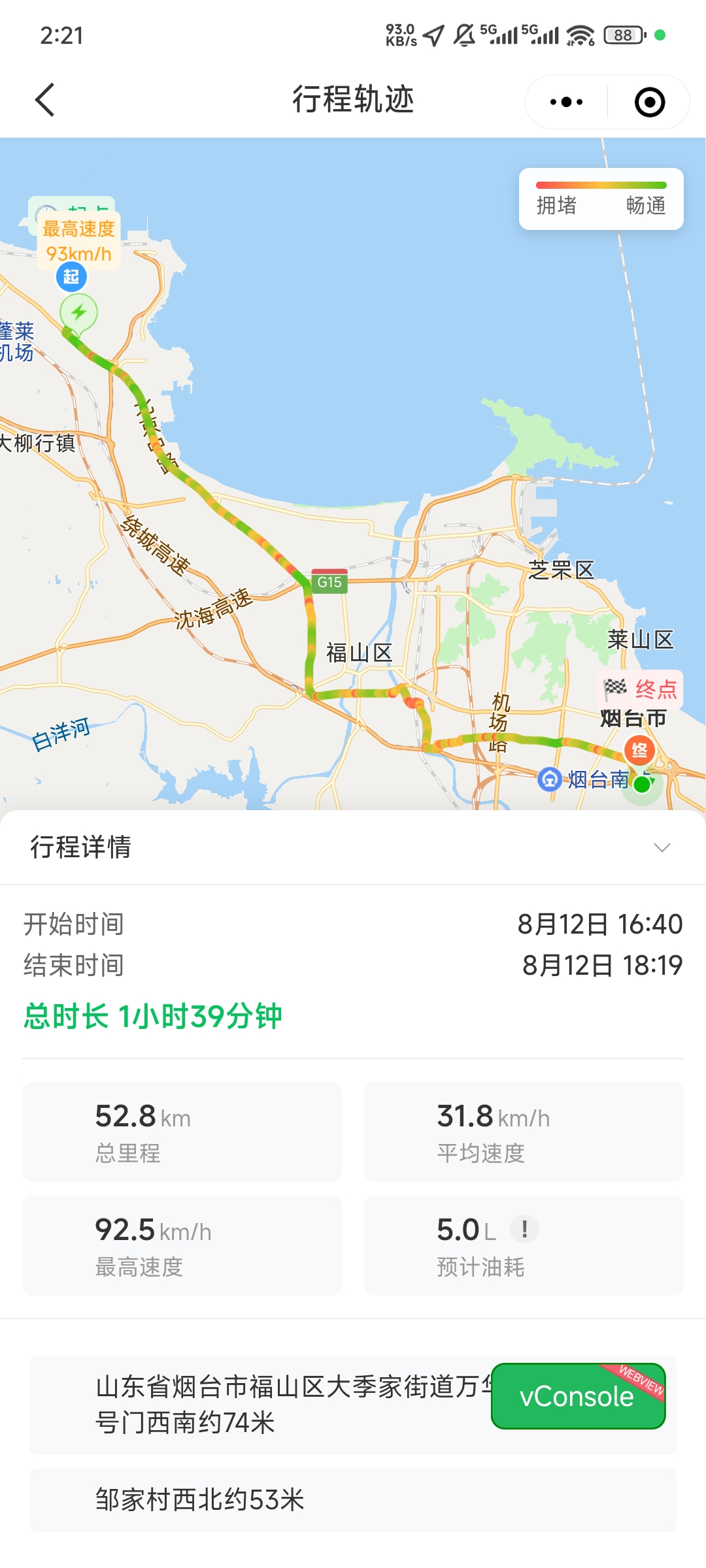 行车轨迹功能