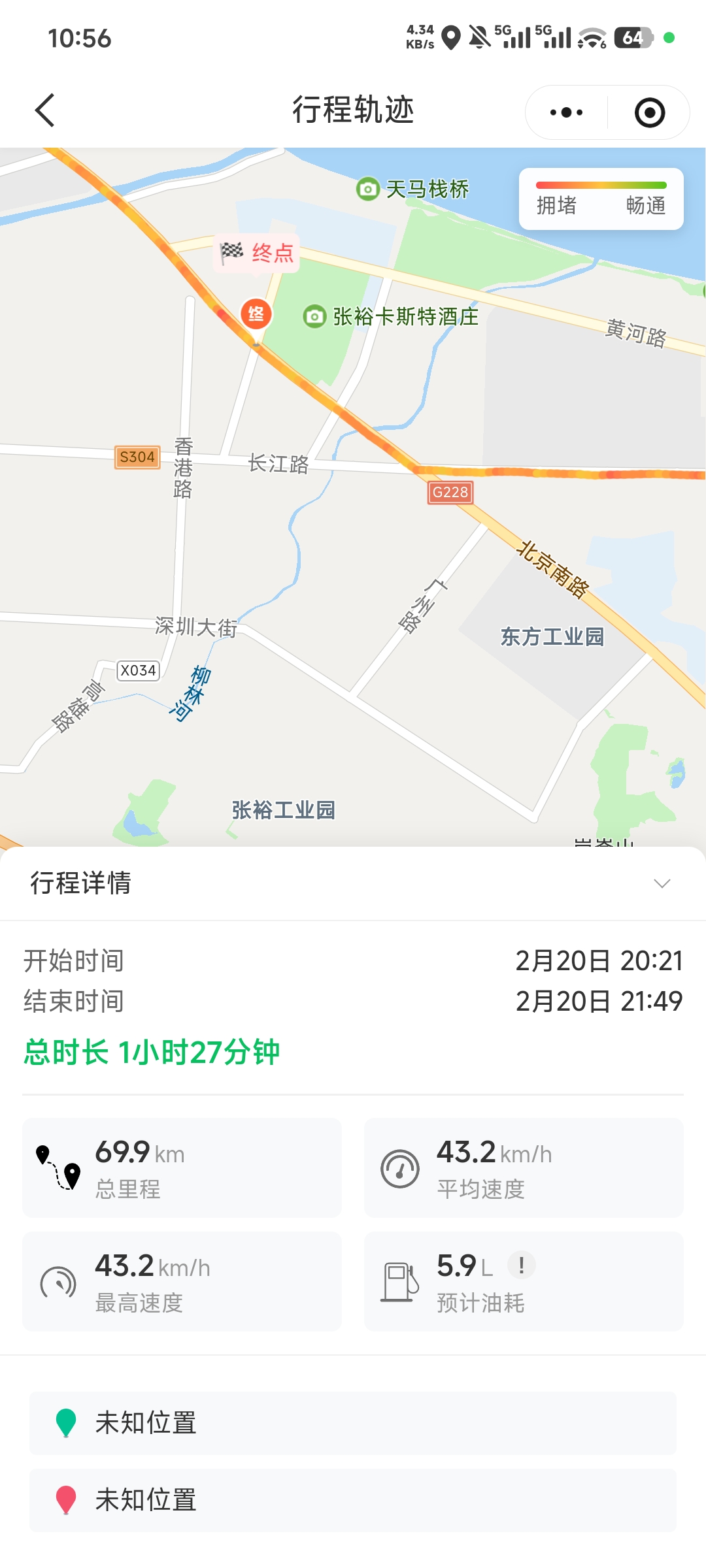 小程序轨迹
